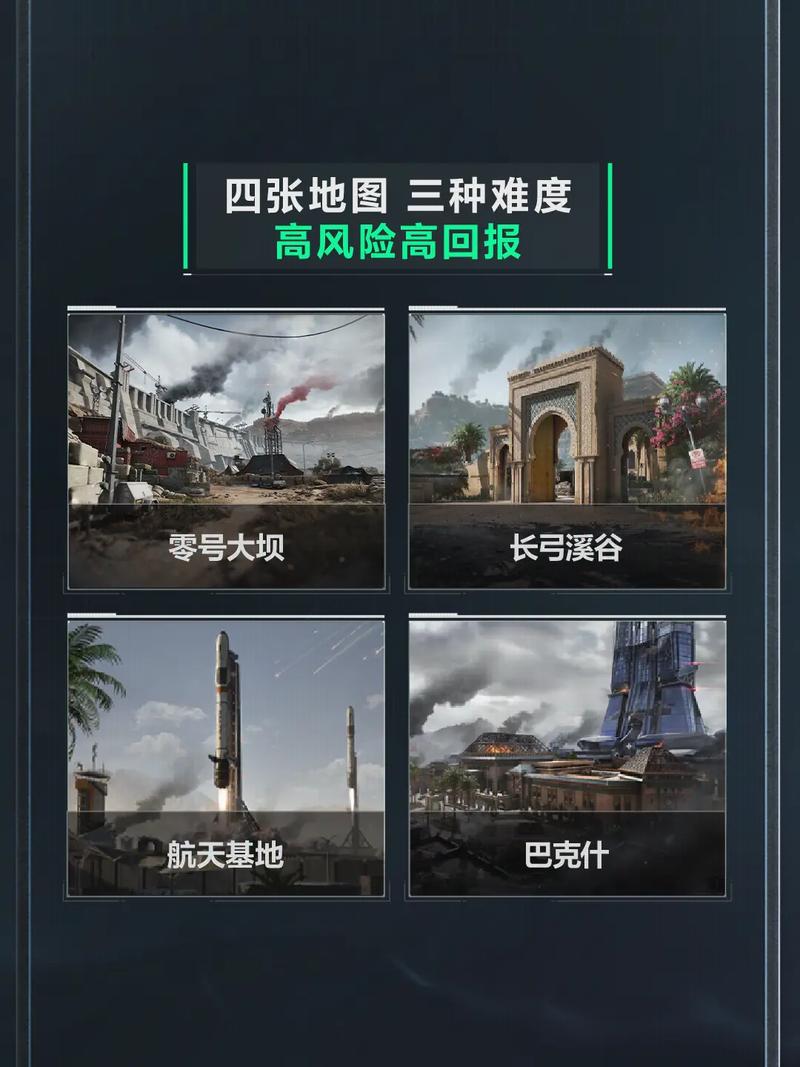 日职